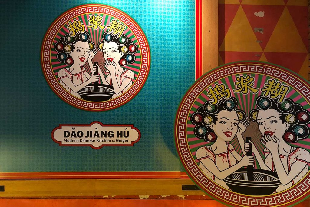Dao Jiang Hu, contemporary Chinese restaurant in shanghai.