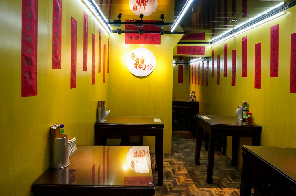 Yi Ji E Guan, Yi's Noodle House, a local Chinese restaurant specializing in noodles and white-cut goose. Photo by Rachel Gouk.