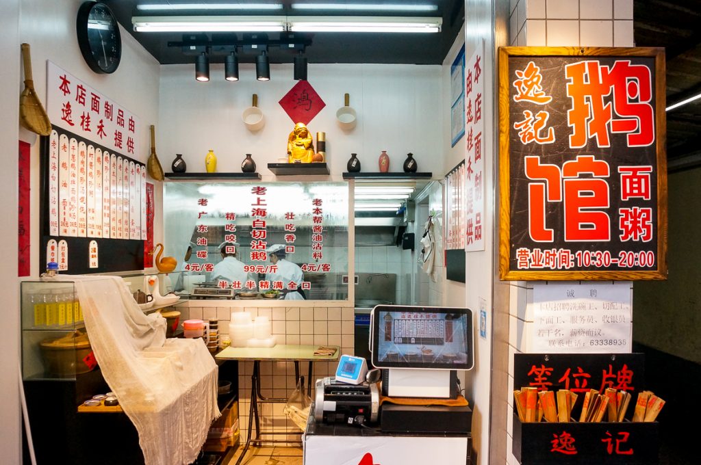 Yi Ji E Guan, Yi's Noodle House, a local Chinese restaurant specializing in noodles and white-cut goose. Photo by Rachel Gouk.