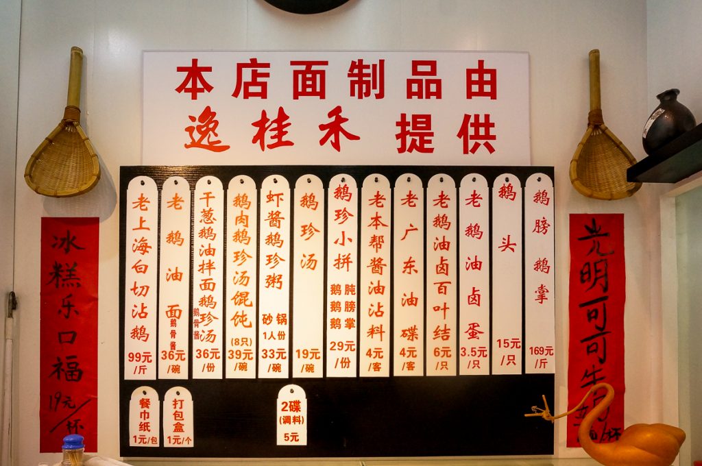 Yi Ji E Guan, Yi's Noodle House, a local Chinese restaurant specializing in noodles and white-cut goose. Photo by Rachel Gouk.