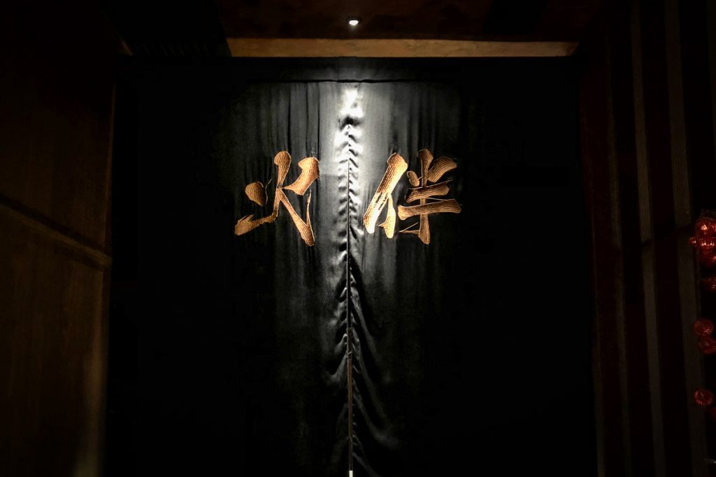 Nakama, a Japanese restaurant in Shanghai specializing in high-grade beef yakiniku. Photo by Rachel Gouk.