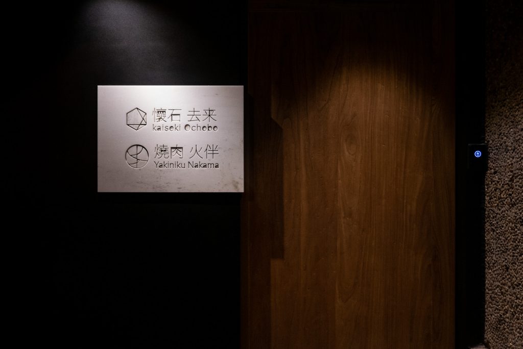 Nakama, a Japanese restaurant in Shanghai specializing in high-grade beef yakiniku. Photo by Rachel Gouk.