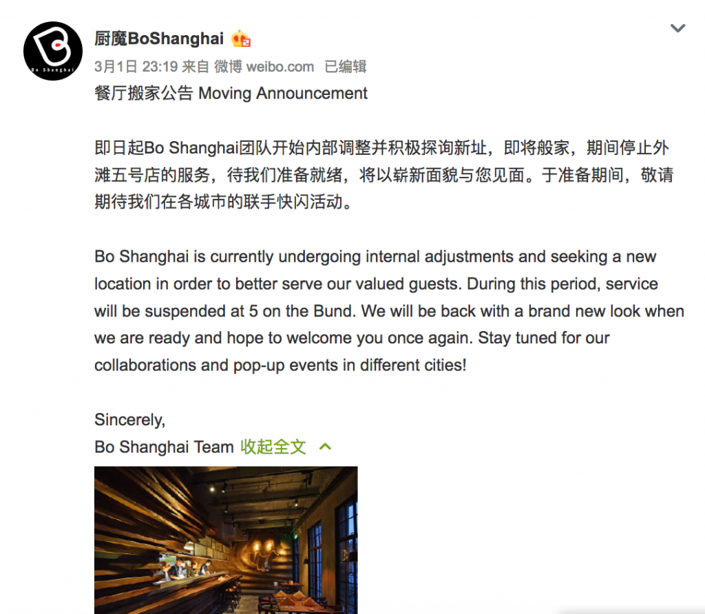 Shanghai Michelin one-star restaurant Bo Shanghai closes.
