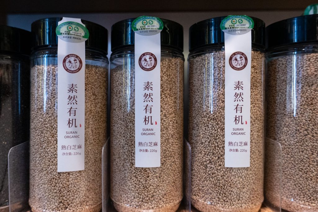 Products from Yimishiji, an organic/healthy online grocer in Shanghai. Photo by Rachel Gouk.