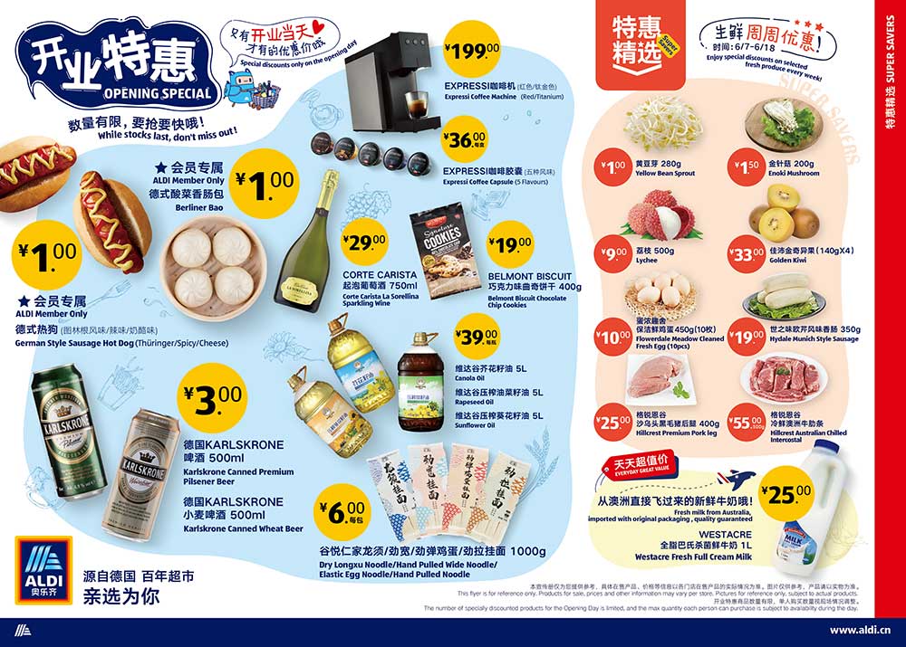 ALDI Shanghai stores grand opening deals