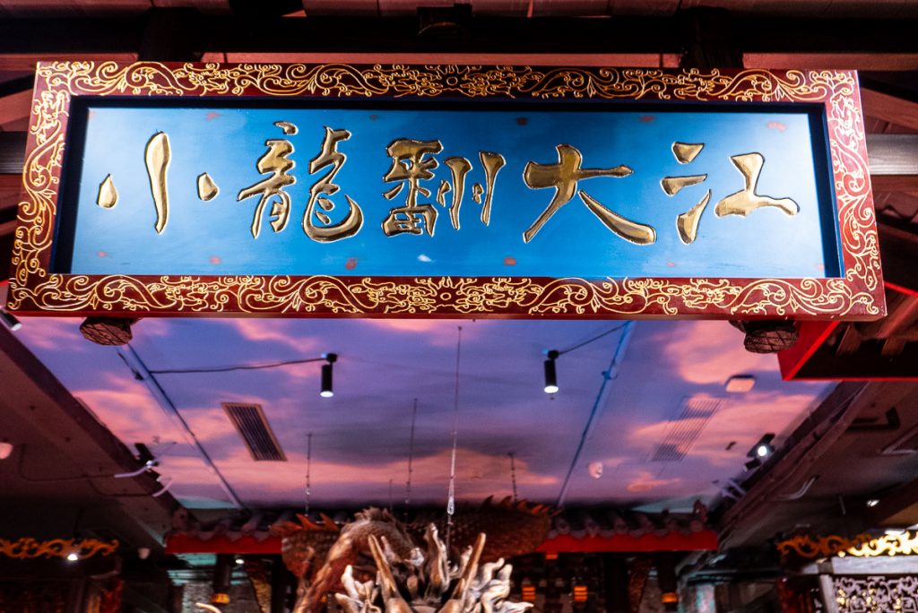 The Way of The Dragon is a high-end Sichuan hotpot restaurant on the Bund, Shanghai. Great for entertainment dining. Photo by Rachel Gouk.