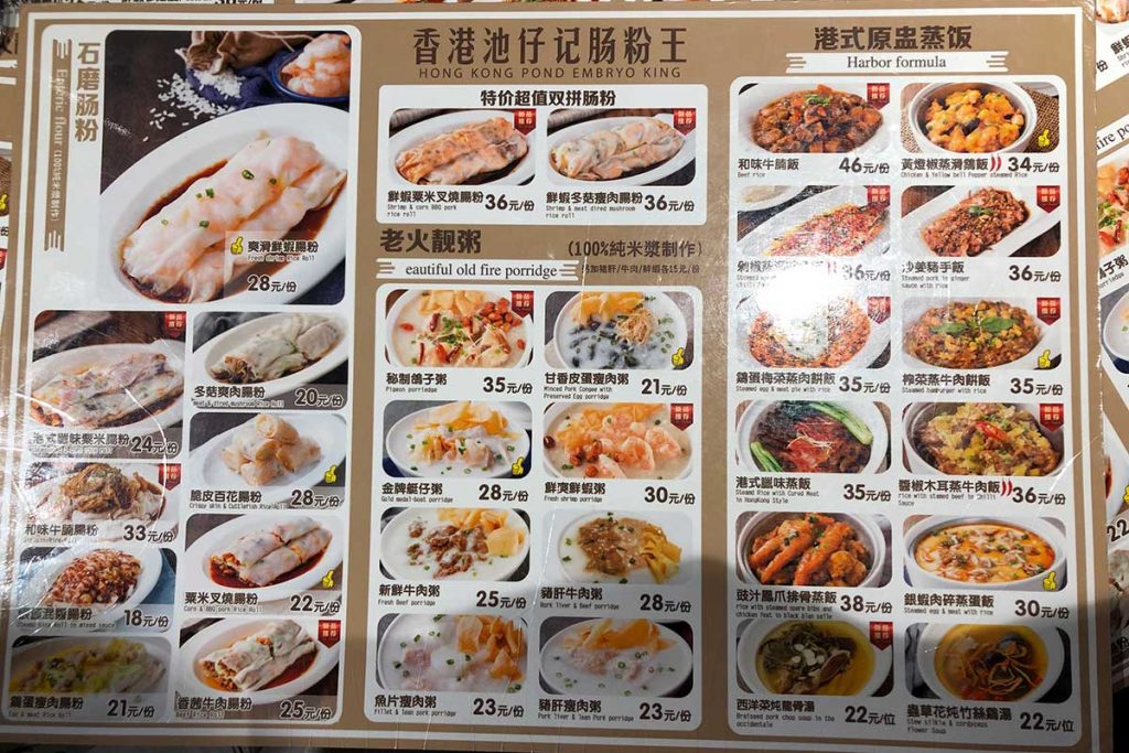 Chi Zi Ji, a decade-old cheungfun Hong Kong style noodle shop in Shanghai. Photo by Rachel Gouk.