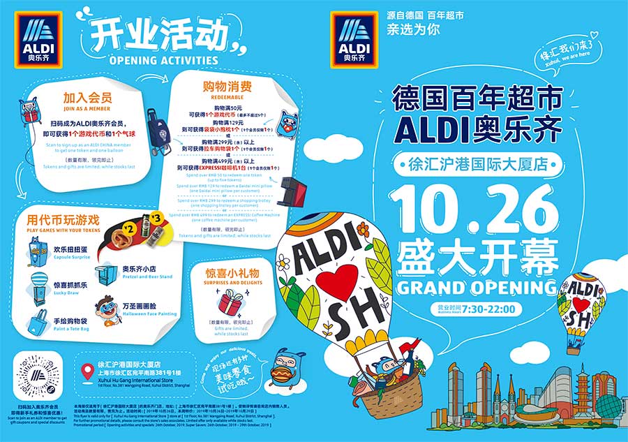 ALDI Shanghai - Xuhui Store opening.