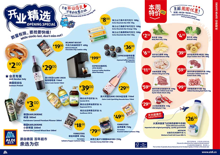 ALDI Shanghai - Xuhui Store opening.