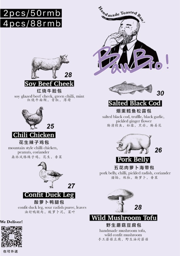 Bau Bros, a new bao sub-brand under OHA Eatery, a restaurant in Shanghai.