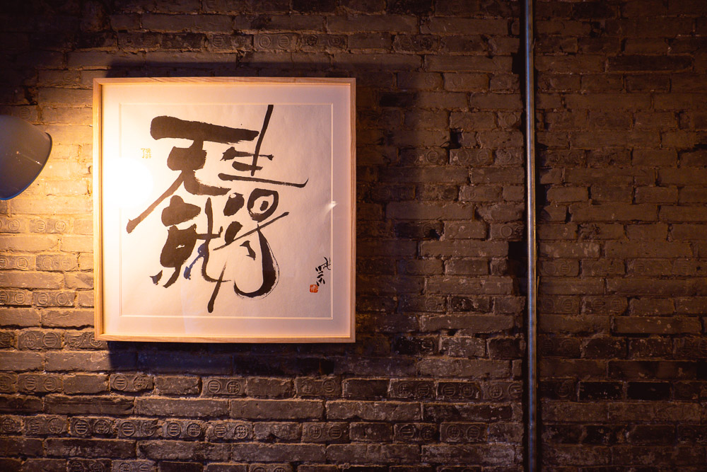 SOiF, a natural wine bar in Shanghai that serves French and European-influenced bites. Photo by Rachel Gouk @ Nomfluence.