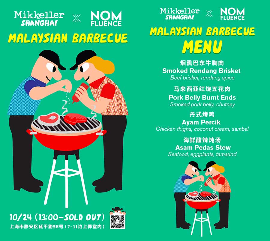 Rachel Gouk, who runs the Nomfluence food blog, is doing a Malaysian barbecue pop-up tat Mikkeller Shanghai.