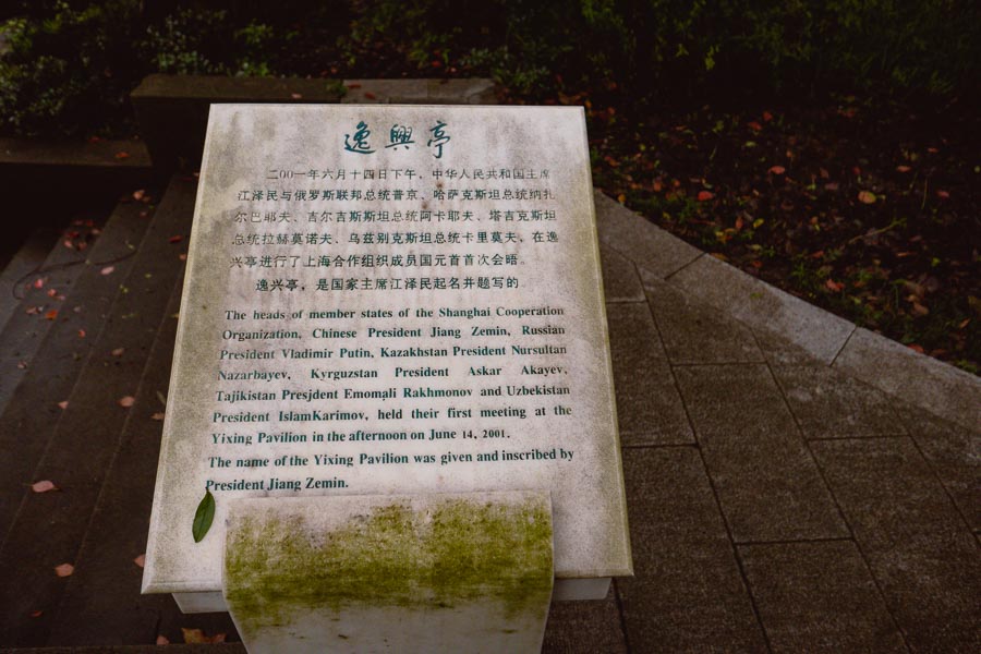 Gardens at Xijiao State Guest Hotel, Shanghai. @ Nomfluence.