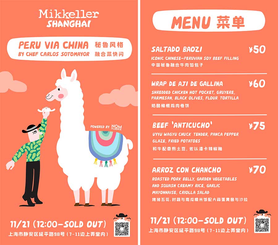 Mikkeller Shanghai Tasting Room - pop-up poster design.