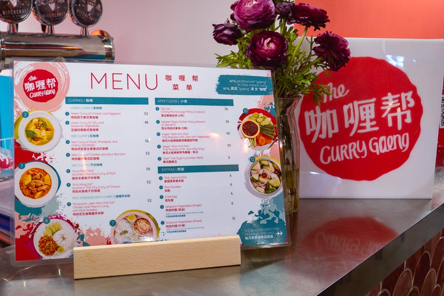 The Curry Gaeng is a casual restaurant in Shanghai specializing in regional Thai curries. Photo by Rachel Gouk @ Nomfluence.