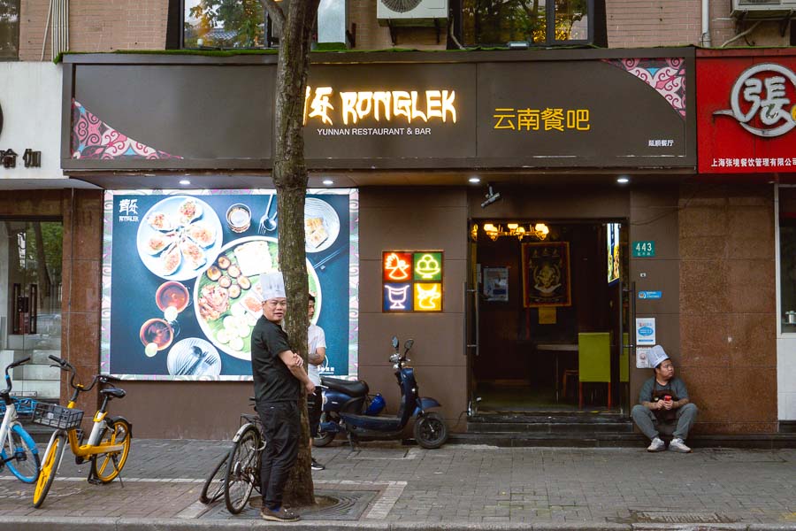 Ronglek, a cheap Yunnan restaurant in Shanghai. Photo by Rachel Gouk @ Nomfluence.
