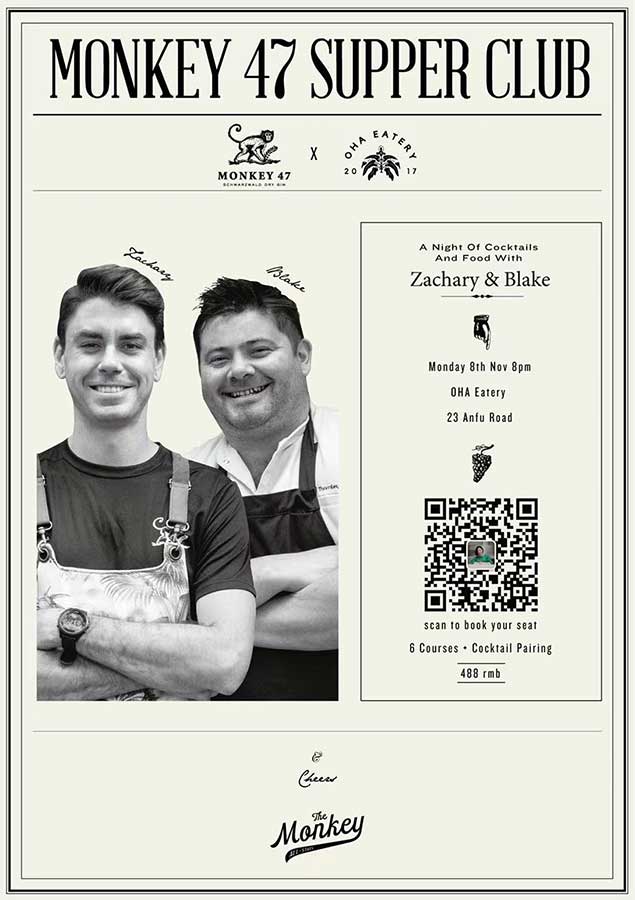 Monkey 47 gin is launching Monkey 47 Supper Club, an on-going dinner series in Shanghai that pairs cocktails with food. This first edition is at Oha Eatery.