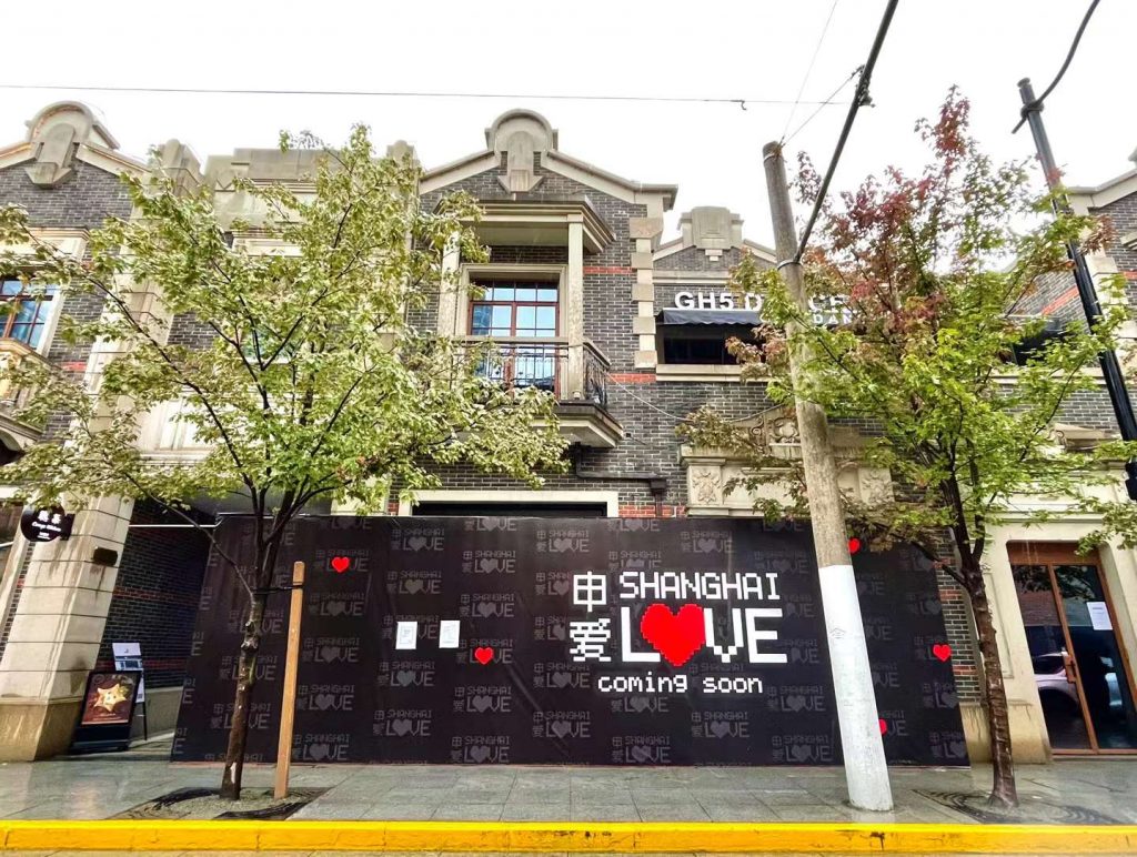Shanghai Love, a restaurant and lounge bar in Shanghai.