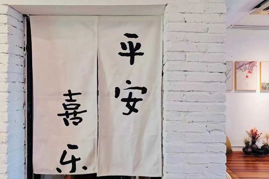 Sichuan Flavor Studio is a private restaurant in Shanghai serving traditional Sichuan food at a high caliber.
