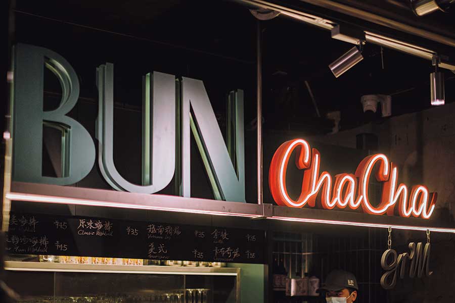 Bun Cha Cha Grill is a Vietnamese barbecue restaurant in Shanghai.
