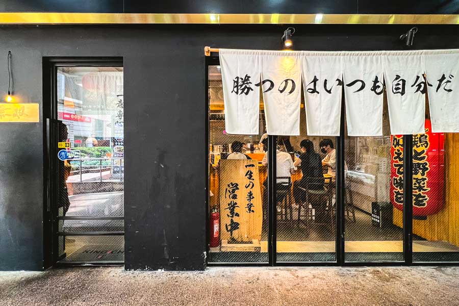 Best ramen in Shanghai: Kingichi 無双东京. Photo by Rachel Gouk @ Nomfluence