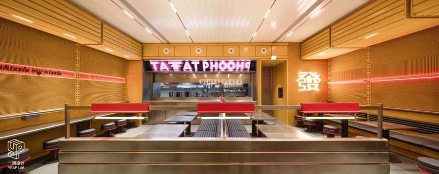 Fat Pho is a casual Vietnamese restaurant chain in Shanghai.