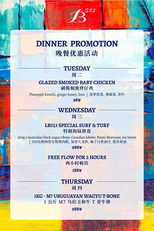 La Brise 523 is a restaurant with Asian and Cape Malay influences located in Sinan Mansions, Shanghai. 