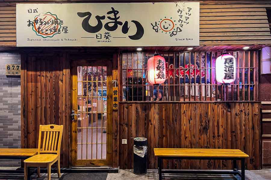 Okonomiyaki at Japanese late-night restaurant Himari in Gubei, Shanghai. Photo by Rachel Gouk @ Nomfluence