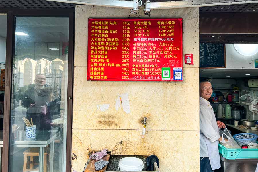 San Lin Tang 三林塘, a 40-year-old noodle and dumpling shop in Shanghai, Huangpu. Photo by Rachel Gouk @ Nomfluence.