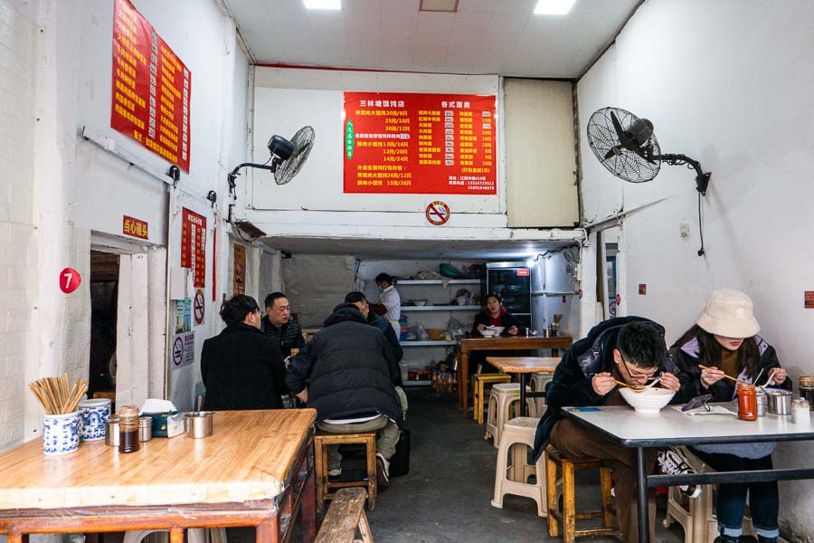 San Lin Tang 三林塘, a 40-year-old noodle and dumpling shop in Shanghai, Huangpu. Photo by Rachel Gouk @ Nomfluence.