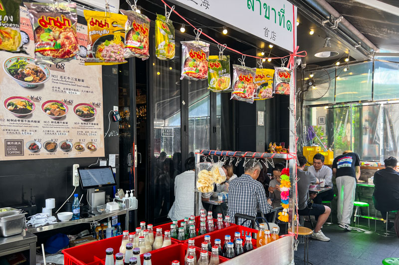 Silom Road Thai Boat Noodles Shanghai. Photo @ Nomfluence