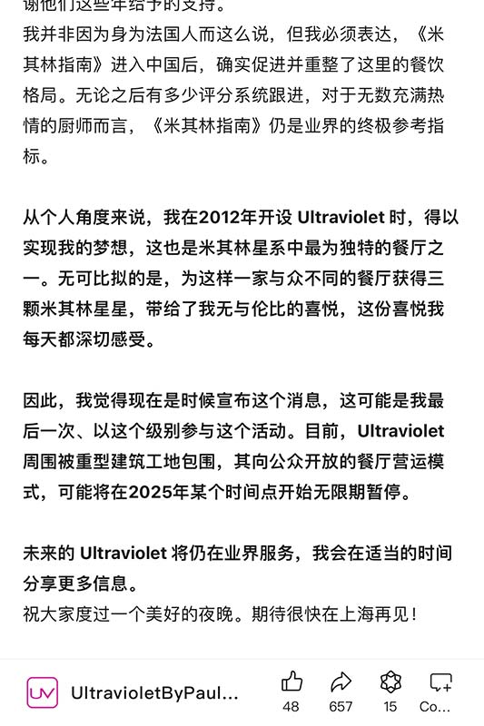 Shanghai — Restaurant Ultraviolet by Paul Pairet to close in 2025.