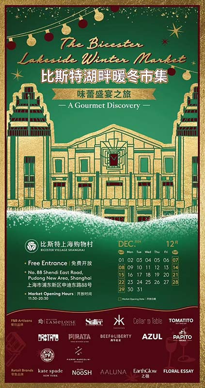 Best Christmas markets in Shanghai 2024