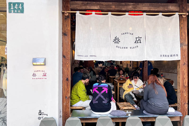 Sandian (叁店) is a casual Taiwanese restaurant in Shanghai serving up luroufan, braised pork belly rice.