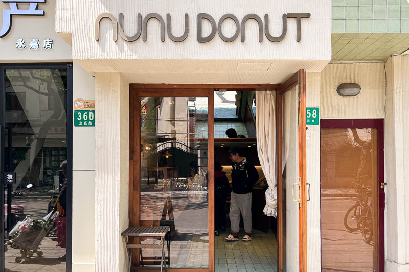 Nunu Donut is a small shop selling donuts in Shanghai